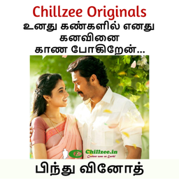 Podcast thumbnail for Unathu kangalil enathu kanavinai kaana pogiren - Romance / Family - Tamil
