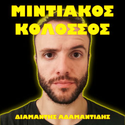 Podcast thumbnail for Μιντιακός Κολοσσός - Διαμαντής Αδαμαντίδης
