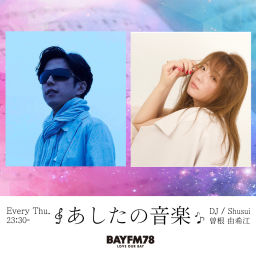Podcast thumbnail for BAYFM78 あしたの音楽 Podcast