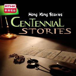 Podcast thumbnail for Hong Kong Stories - Centennial Stories (English Version) Series 51