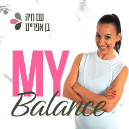 Podcast thumbnail for My באלאנס עם מיה בן אפריים