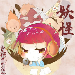 Podcast thumbnail for キャラクター事典┊妖怪・民俗学・歴史