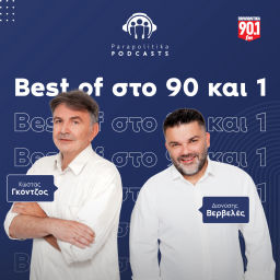Podcast thumbnail for Στο Ενενήντα Και Ένα- Τα Καλύτερα