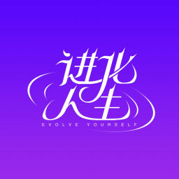Podcast thumbnail for 进化人生