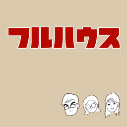 Podcast thumbnail for 呼嚕HOUSE