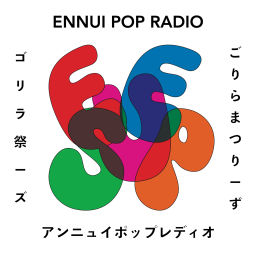 Podcast thumbnail for ゴリラ祭ーズのアンニュイポップレディオ