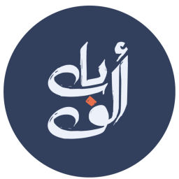 Podcast thumbnail for ألف باب
