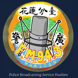 Podcast thumbnail for 警廣花蓮分臺FM94.3