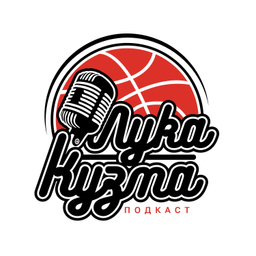Podcast thumbnail for Košarkaški podcast sa Lukom i Kuzmom