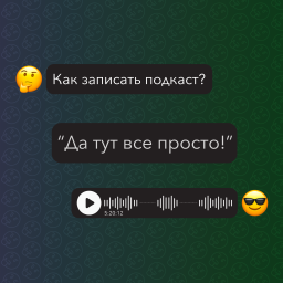 Podcast thumbnail for Да тут все просто