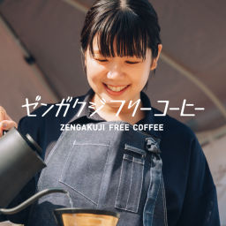 Podcast thumbnail for ゼンガクジ フリー コーヒー ラジオ