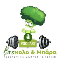 Podcast thumbnail for Broκολο και Μπάρα