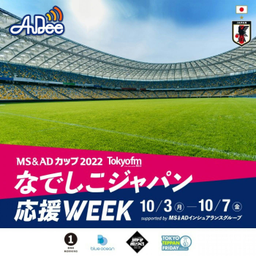 Podcast thumbnail for TOKYO FMなでしこジャパン応援WEEK supported by MS&ADインシュアランスグループ
