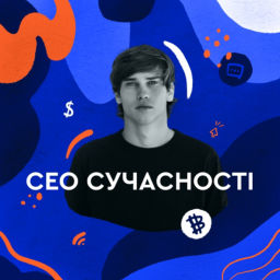 Podcast thumbnail for СЕО сучасності