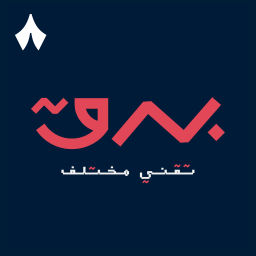 Podcast thumbnail for برق مع عبدالله السبع