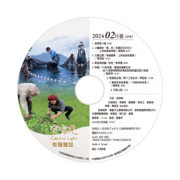 Podcast thumbnail for 宇宙光有聲雜誌