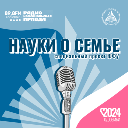 Podcast thumbnail for Науки о семье