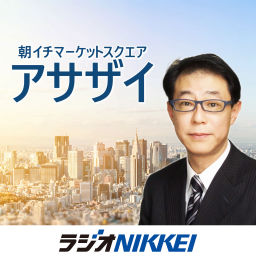 Podcast thumbnail for 朝イチマーケットスクエア「アサザイ」