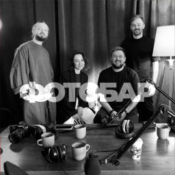 Podcast thumbnail for ФОТОБАР