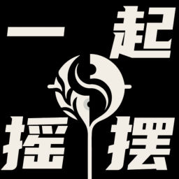 Podcast thumbnail for 一起摇摆