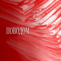 Podcast thumbnail for Povodom