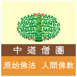 Podcast thumbnail for 原始佛教會、中道僧團