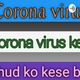 Podcast thumbnail for corona viruse kya hain??