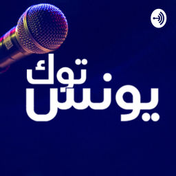 Podcast thumbnail for Younes Talk