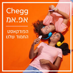 Podcast thumbnail for Chegg אפ אמ