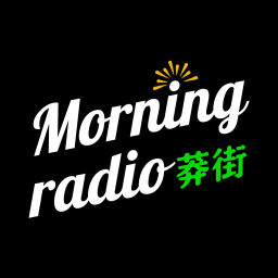 Podcast thumbnail for Morning莽街