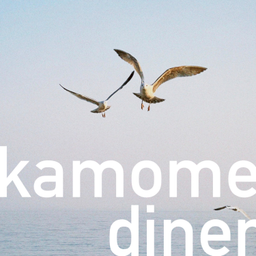 Podcast thumbnail for 🍙 kamome diner