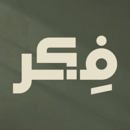 Podcast thumbnail for Fikr - فكر