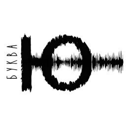 Podcast thumbnail for Буква Ю