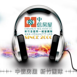 Podcast thumbnail for 中信房屋新竹團隊