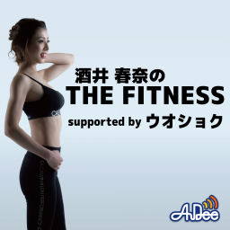 Podcast thumbnail for 酒井春奈のPLAYER'S Fitness supported by ウオショク