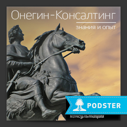 Podcast thumbnail for Бесплатные юридические консультации
