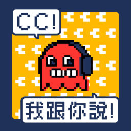 Podcast thumbnail for CC!我跟你說!