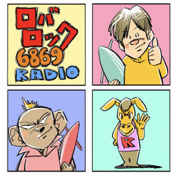 Podcast thumbnail for ロバロック 6869 RADIO