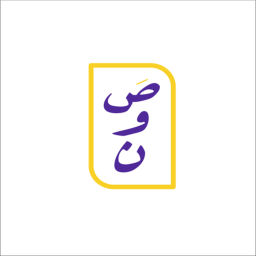 Podcast thumbnail for صَون