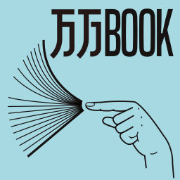 Podcast thumbnail for 万万BOOK