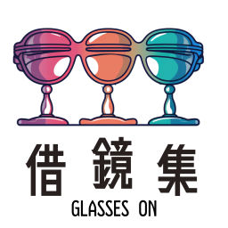 Podcast thumbnail for 借鏡集 Glasses On