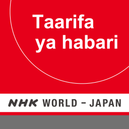 Podcast thumbnail for Swahili News - NHK WORLD RADIO JAPAN