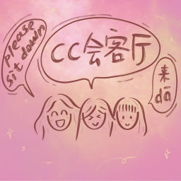Podcast thumbnail for CC会客厅