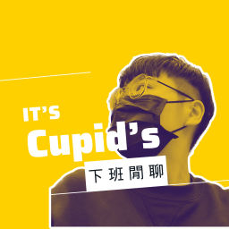 Podcast thumbnail for Cupid's下班閒聊