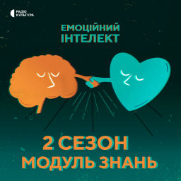 Podcast thumbnail for Емоційний інтелект