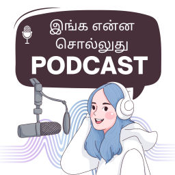 Podcast thumbnail for Inga Enna Solluthu | இங்க என்ன சொல்லுது? | Tamil Podcast