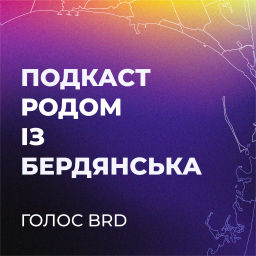 Podcast thumbnail for Голос Brd