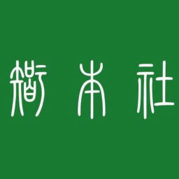 Podcast thumbnail for 智本社