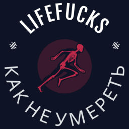 Podcast thumbnail for лайффаки
