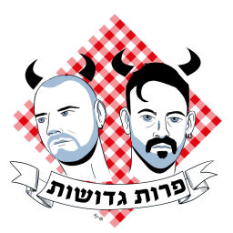 Podcast thumbnail for פרות גדושות